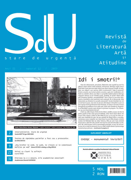 sdu-12